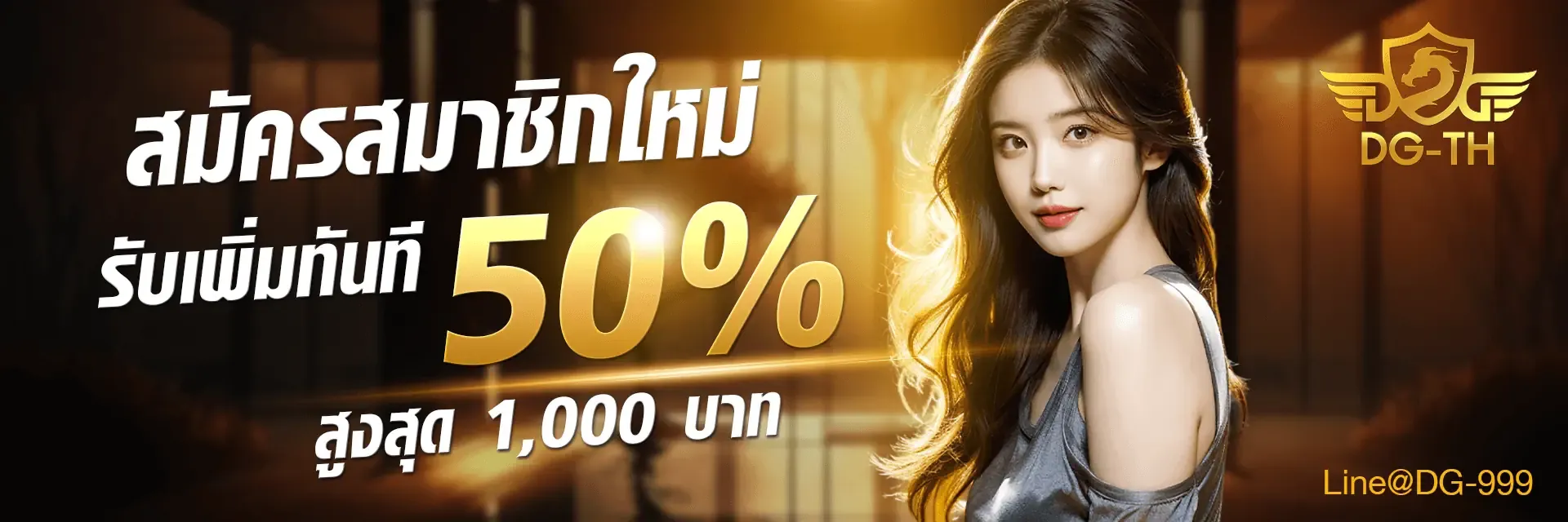 DGThai เว็บคาสิโนออนไลน์ Dream Gaming อันดับ 1