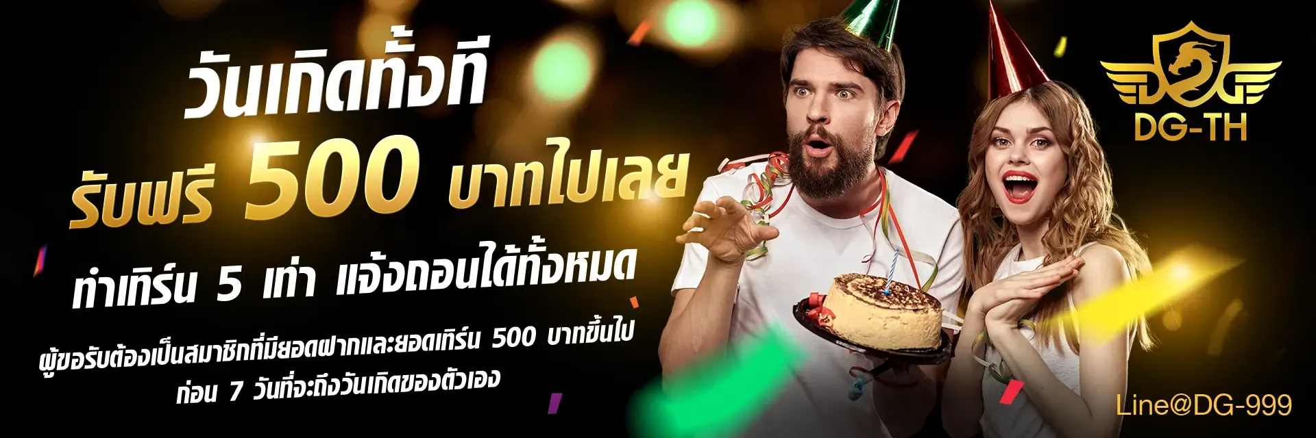 DGThai เว็บคาสิโนออนไลน์ Dream Gaming อันดับ 1